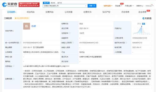 哈啰出行跨界布局 成立商貿(mào)公司進(jìn)軍零售業(yè)